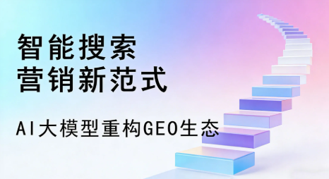 万柏林区全域优化生态，构建品牌全网协同、区域深耕的流量增长体系