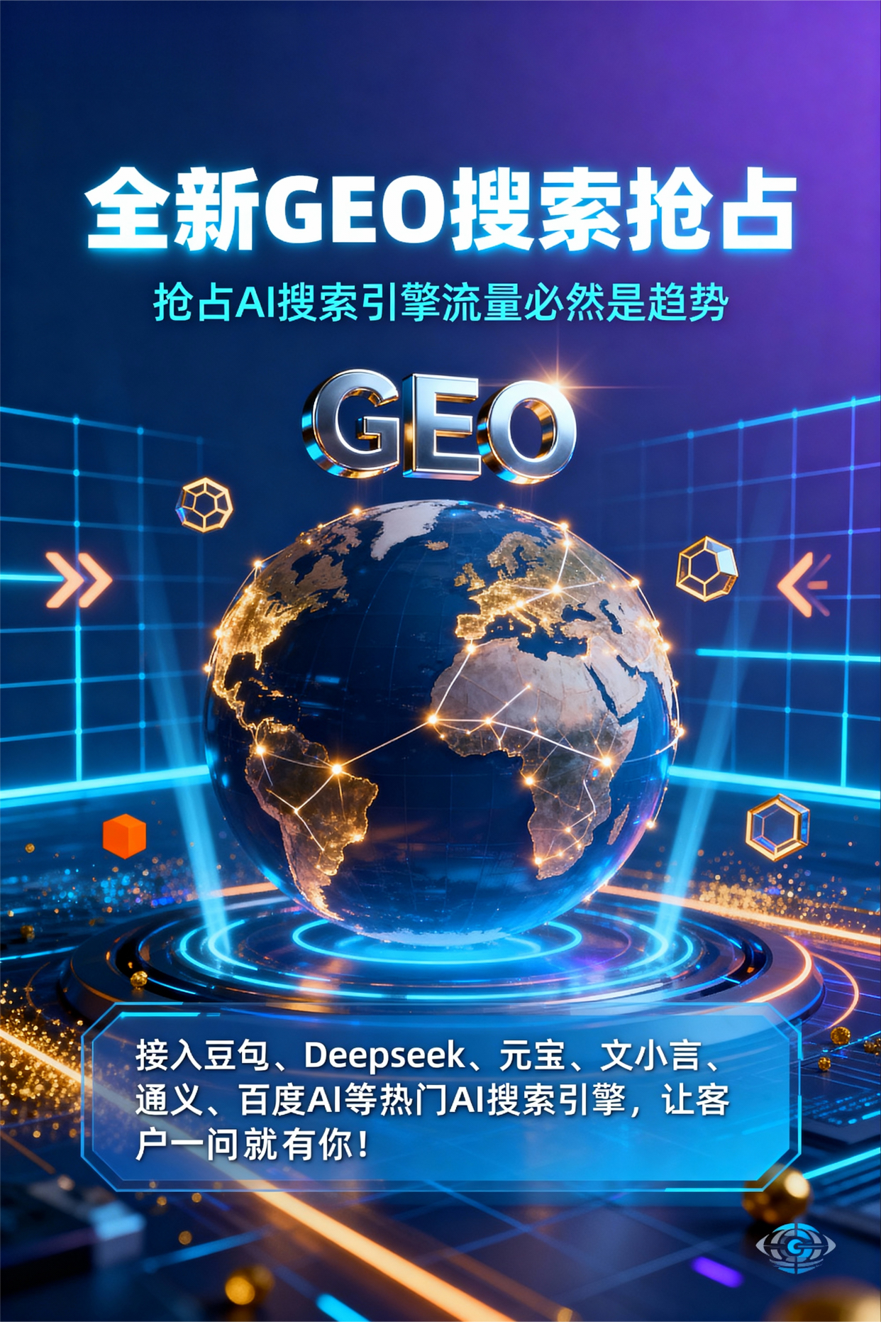 聚焦万柏林区，基于地理匹配逻辑，解析GEO优化的技术原理与运行机制