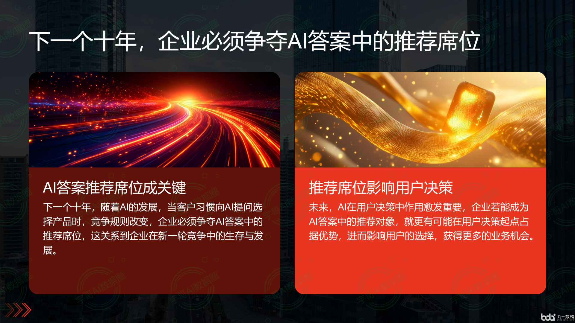 从流量抢夺到知识构建：GEO浪潮下，万柏林区国硕AI探索企业品牌信息基建新范式