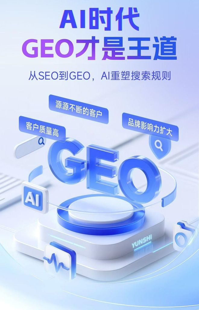 标准化赋能万柏林区本地数字营销 国硕AI重构国内GEO优化服务新生态